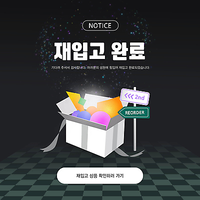 도형 템플릿 사람없음 선물상자 빛 반짝임 검은색 표지판 상품 알림 공지사항 이미지템플릿 AI파일 컬러 모션 알림판 선물 상자 파일형식 벡터