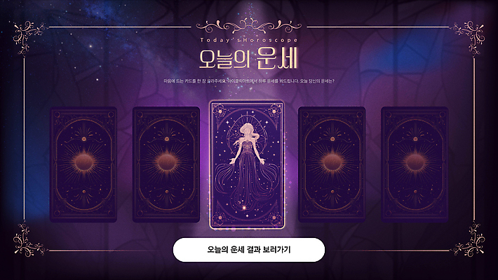 템플릿 별 사람없음 빛 반짝임 보라색 운세 카드 선택 여신 타로카드 이미지템플릿 AI파일 자연요소 컬러 컨셉 모션 타로 파일형식 벡터