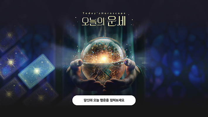 템플릿 손 별 들기 신체부위 빛 반짝임 운세 행운 구슬 마법 유리구슬 타로카드 이미지템플릿 AI파일 자연요소 컨셉 모션 유리 사람 타로 파일형식 벡터