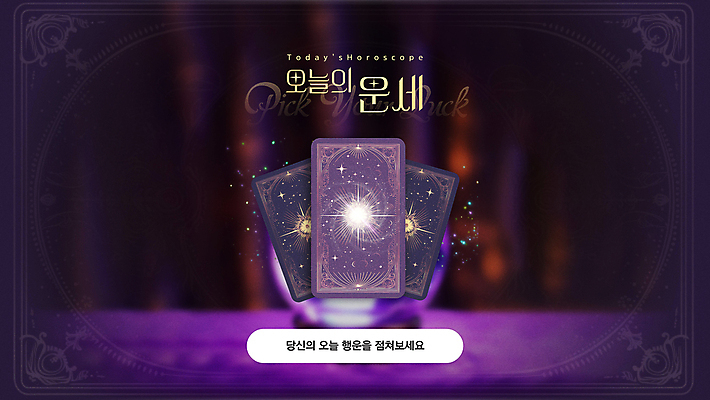 템플릿 별 사람없음 빛 반짝임 보라색 운세 행운 마법 타로카드 이미지템플릿 AI파일 자연요소 컬러 컨셉 모션 타로 파일형식 벡터