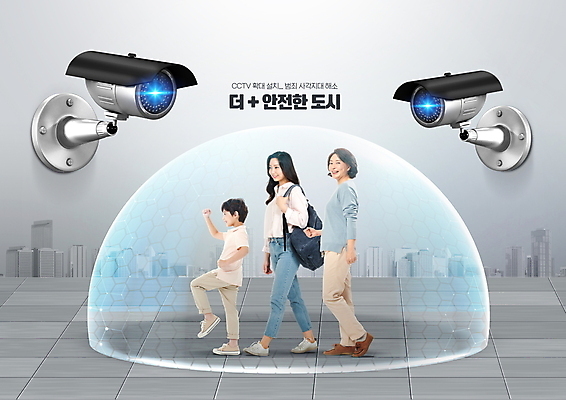 전신 PSD 편집이미지 여자 남자 어린이 대학생 중년 50대 안전 빌딩 소년 20대 성인 세명 걷기 회색 한국인 도시 원형 보호 사회이슈 주부 감시 감시카메라 범죄예방 이미지편집 도형 학생 컬러 컨셉 모션 사람 동양인 청년 건물 카메라 예방 파일형식