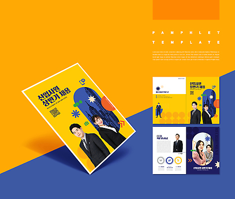 템플릿 여자 남자 ZIP 비즈니스 팜플렛 여러명 상반신 20대 성인 30대 노란색 한국인 구직 비즈니스맨 비즈니스우먼 신입사원 QR코드 채용 채용공고 성인만 인디자인 IDML PDF 이미지템플릿 컬러 다수 컨셉 사람 동양인 청년 장년 직장인 파일형식