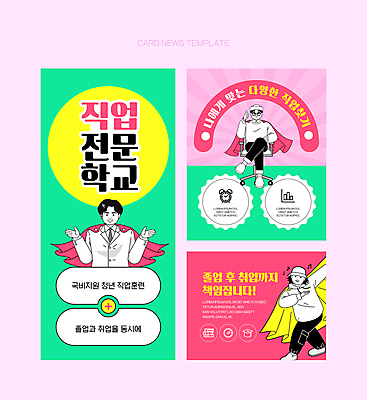 전신 PSD 교육 남자 ZIP 분홍색 포즈 웹템플릿 의자 학교 앉기 상반신 청년 성인 세명 구직 망토 민트색 전문 성인남자만 카드뉴스 취업지원 이미지템플릿 템플릿 컬러 가구 컨셉 모션 사람 지원 남자만 성인만 파일형식