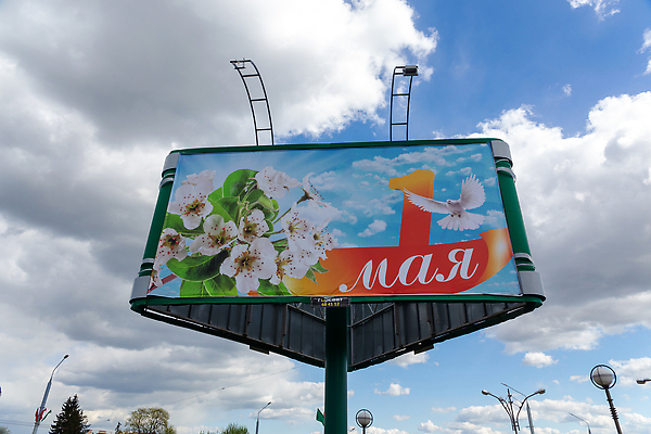 포토 JPG 해외이미지 디자인 기념일 꽃 리본 컬러 백그라운드 꽃무늬 자연 조류 하늘 노동자 광고판 이벤트 사람없음 야외 그래픽 빨간색 파란색 맑음 봄 활발 자유 벚꽃 흰색 축하 메시지 사과 심볼 사인 비둘기 일반 승진 명예 벨로루시 연대 통일 존경 해외202310 해외포토 식물 동물 직업 계절 컨셉 무늬 과일 날씨 알림판 생태계 판 파일형식