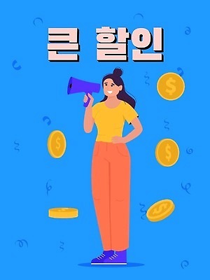 EPS 해외이미지 무료이미지 여자 일러스트 한명 들기 사람 이벤트 쇼핑 세일 동전 확성기 외침 해외202310 해외일러스트 1 돈 모션 소리 파일형식 벡터