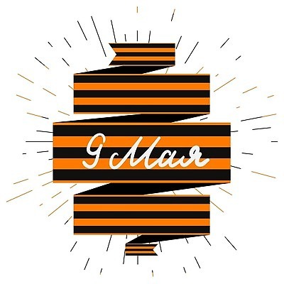 EPS 해외이미지 템플릿 전통 배너 행복 포스터 리본 백그라운드 오렌지 일러스트 캘리그라피 휴가 이벤트 평화 검은색 힘 축하 깃발 인사 최고 9 신용카드 수비 역사 성자 보호 인쇄 큼 5월 심볼 군용 전쟁 러시아 엽서 육군 기념물 전사 애국심 러시아인 승자 필승 레터링 벡터 해외202310 해외일러스트 서양인 감정 유럽 종교 컬러 컨셉 과일 모션 군대 금융 숫자 예절 우승 날짜 크기 편지 파일형식