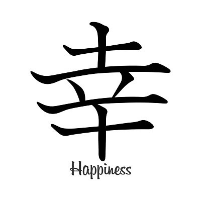 EPS 해외이미지 모양 캐릭터 전통 디자인 배너 행복 아시아 문화 백그라운드 컨셉 일러스트 캘리그라피 추상 잉크 미술 동양인 그래픽 장식 빨간색 단어 세트 일본 검은색 페인트 흰색 기록 붓 신용카드 수집 문신 심볼 사인 질감 페인트붓 우표 고립 그런지 상형문자 엘리먼트 타격 스타일 벡터 해외202310 해외일러스트 일러캐릭터 문자 감정 나라 컬러 무늬 모션 문화예술 인종 금융 파일형식