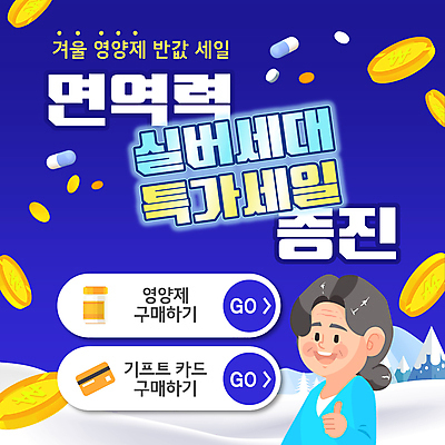 나무 여자 노년 겨울 한명 상반신 파란색 알약 세일 건강관리 동전 신용카드 PPT 프레젠테이션 따봉 노후건강 면역력 영양제 노인만 노인여자한명만 애니형PPT 모션그래픽 MP4 모션템플릿 식물 템플릿 1 계절 컬러 돈 건강 관리 사람 성인 금융 노후 약 최고 동영상 여자한명만 성인만 노인여자만 파일형식