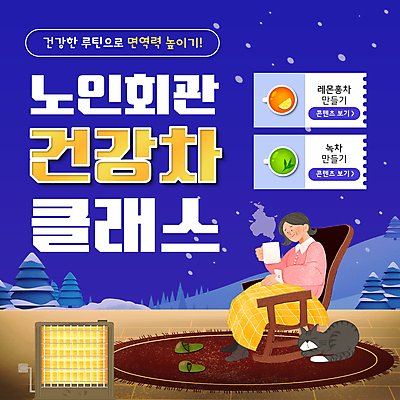 전신 한마리 여자 노년 겨울 슬리퍼 한명 들기 앉기 파란색 건강관리 고양이 카펫 머그컵 전통차 난로 PPT 프레젠테이션 흔들의자 노후건강 면역력 눈내림 노인만 노인여자한명만 애니형PPT 모션그래픽 MP4 모션템플릿 템플릿 1 계절 컬러 신발 의자 포유류 모션 눈_날씨 건강 관리 사람 성인 컵 차_음료 노후 반려동물 난방기 동영상 여자한명만 성인만 노인여자만 파일형식