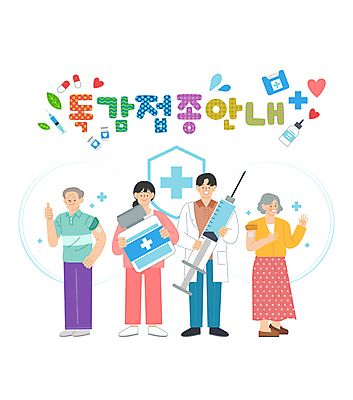 전신 여자 노년 남자 잎 일러스트 주사기 들기 손짓 여러명 성인 타이포그라피 알약 간호사 의사 약병 감기 따봉 백신 예방접종 예방주사 국내일러스트 AI파일 식물 문자 다수 의학 의료기기 모션 사람 약 의료진 최고 질병 예방 접종 병_담는 파일형식 벡터