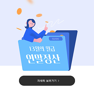 템플릿 여자 안내 한명 상반신 성인 파란색 동전 가리킴 폴더 정리 성인여자한명만 연말정산 13월 이미지템플릿 AI파일 1 컬러 돈 사람 손짓 경제 날짜 파일 여자한명만 성인여자만 파일형식 벡터