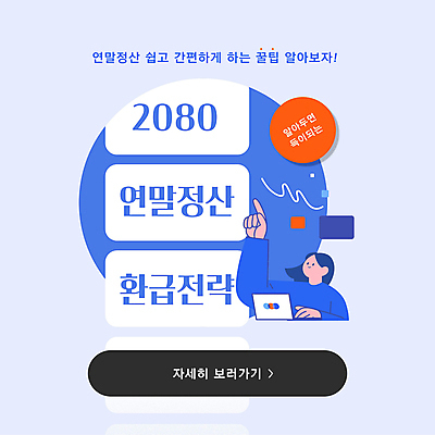 템플릿 여자 안내 한명 상반신 성인 파란색 노트북 동전 가리킴 전략 팁 성인여자한명만 연말정산 환급 이미지템플릿 AI파일 1 컬러 돈 사람 손짓 경제 전자제품 세금 여자한명만 성인여자만 파일형식 벡터