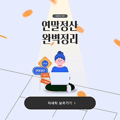 전신 템플릿 여자 안내 한명 성인 노트북 동전 회색 타이핑 표지판 가부좌 정리 스포트라이트 성인여자한명만 연말정산 이미지템플릿 AI파일 1 컬러 돈 알림판 사람 앉기 경제 전자제품 여자한명만 성인여자만 파일형식 벡터