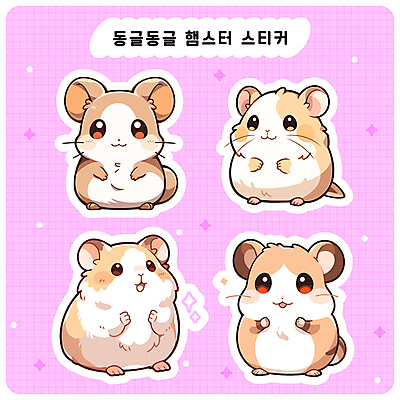 분홍색 동물캐릭터 스티커 여러마리 일러스트 사람없음 반짝임 세트 귀여움 다이어리 설치류 오브젝트 햄스터 다꾸 아기자기 일러캐릭터 AI파일 동물 캐릭터 컬러 다수 컨셉 모션 반려동물 사무용품 신조어 약어 파일형식 벡터
