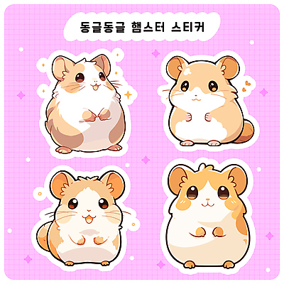 분홍색 동물캐릭터 스티커 여러마리 일러스트 사람없음 반짝임 세트 귀여움 다이어리 설치류 오브젝트 햄스터 다꾸 아기자기 일러캐릭터 AI파일 동물 캐릭터 컬러 다수 컨셉 모션 반려동물 사무용품 신조어 약어 파일형식 벡터