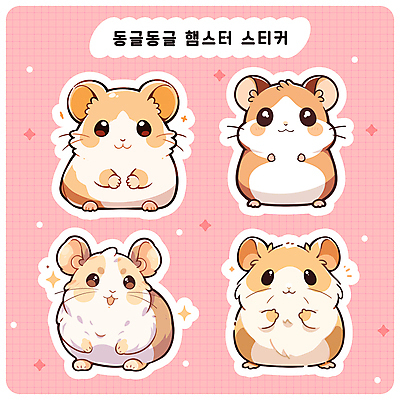 분홍색 동물캐릭터 스티커 여러마리 일러스트 사람없음 반짝임 세트 귀여움 다이어리 설치류 오브젝트 햄스터 다꾸 아기자기 일러캐릭터 AI파일 동물 캐릭터 컬러 다수 컨셉 모션 반려동물 사무용품 신조어 약어 파일형식 벡터