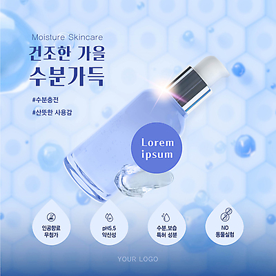 템플릿 사람없음 파란색 빛 화장품 가을 물방울 피부관리 스킨케어 공병 수분크림 앰플 수분케어 이미지템플릿 AI파일 계절 컬러 관리 뷰티 병_담는 파일형식 벡터