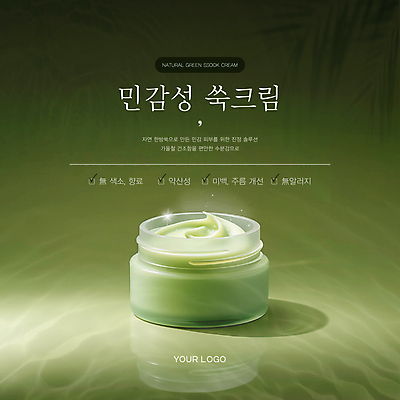 템플릿 물결 사람없음 초록색 화장품 가을 피부관리 스킨케어 수분크림 쑥 수분케어 이미지템플릿 AI파일 계절 컬러 채소 관리 뷰티 파일형식 벡터