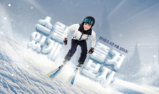 전신 PSD 편집이미지 남자 겨울 레저 스키 스키장 고글 한명 성인 타이포그라피 30대 레포츠 회색 한국인 헬멧 스키복 스키선수 성인남자한명만 이미지편집 문자 1 옷 계절 컬러 겨울스포츠 운동선수 사람 동양인 장년 보호장비 남자한명만 성인남자만 파일형식