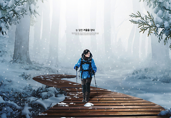 전신 PSD 편집이미지 남자 길 여행 겨울 산 한명 풍경 20대 성인 걷기 한국인 눈 숲 등산복 산행 성인남자한명만 이미지편집 자연요소 1 옷 계절 모션 날씨 사람 동양인 청년 등산 남자한명만 성인남자만 파일형식