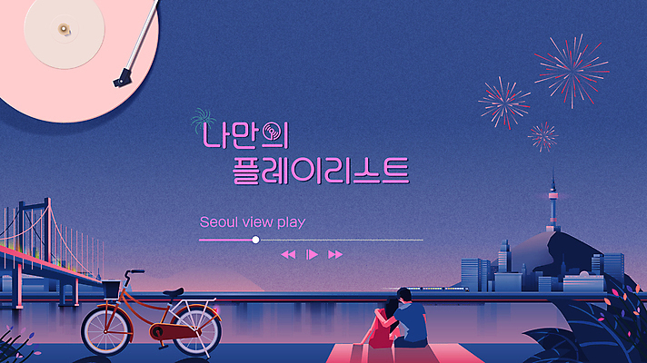 템플릿 배너 커플 여자 남자 음악 야경 밤하늘 폭죽 앉기 상반신 성인 두명 파란색 자전거 재생 리스트 소셜네트워크 플레이 성인만 플레이리스트 이미지템플릿 AI파일 컬러 관계 모션 하늘 문화예술 사람 바이크 야간 파일형식 벡터 풍경_경치