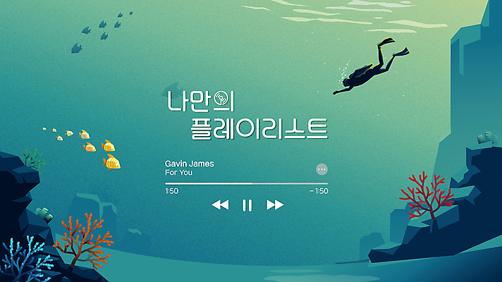 전신 템플릿 배너 남자 음악 바다 휴식 어류 한명 성인 초록색 수중 잠수부 잠수 청록색 재생 리스트 소셜네트워크 플레이 성인남자한명만 플레이리스트 이미지템플릿 AI파일 1 컬러 컨셉 문화예술 사람 수중동물 전문직 남자한명만 성인남자만 파일형식 벡터