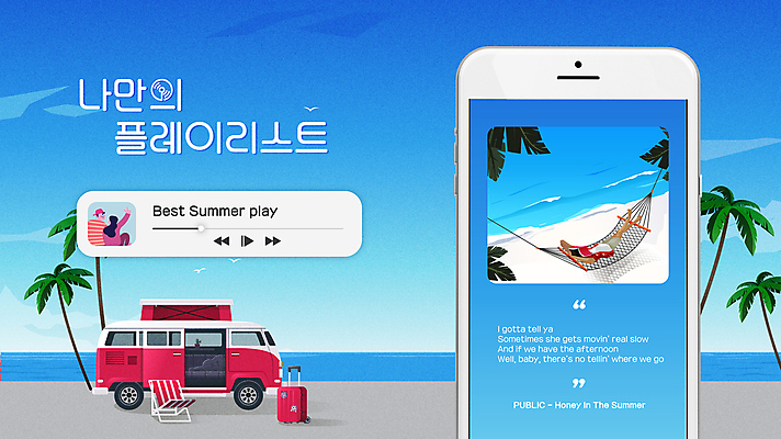 전신 템플릿 배너 여자 남자 음악 바다 여행 하늘 휴가 상반신 성인 세명 여름 파란색 야자수 드라이브 재생 해먹 캠핑카 리스트 소셜네트워크 플레이 성인만 플레이리스트 이미지템플릿 AI파일 나무 계절 컬러 자동차 문화예술 사람 운전 침대 파일형식 벡터