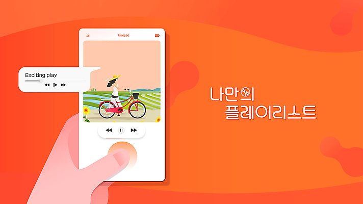 전신 템플릿 손 배너 여자 음악 해바라기 한명 성인 신체부위 여름 스마트폰 자전거 주황색 터치 재생 리스트 소셜네트워크 플레이 성인여자한명만 플레이리스트 이미지템플릿 AI파일 1 계절 꽃 컬러 문화예술 사람 핸드폰 스마트기기 바이크 여자한명만 성인여자만 파일형식 벡터