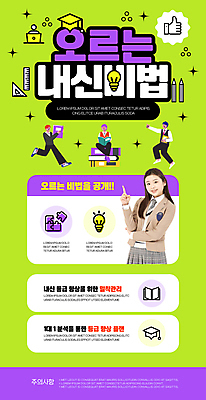 전신 PSD 여자 남자 웹템플릿 학사모 청소년 고등학생 자 여러명 상반신 10대 연두색 반짝임 연필 보라색 한국인 가리킴 계획 상승 학원 뉴스레터 내신등급 전구모양 십대만 이미지템플릿 모양 템플릿 모자_잡화 학생 교육 컬러 다수 컨셉 전구 졸업 모션 문구용품 학용품 사람 동양인 손짓 초록색 필기구 파일형식