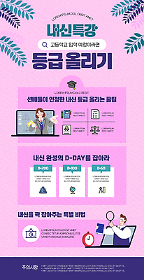 PSD 여자 남자 분홍색 웹템플릿 청소년 고등학생 돋보기 들기 상반신 두명 책 풀잎 손내밀기 상승 학원 뉴스레터 내신등급 십대만 이미지템플릿 템플릿 학생 교육 컬러 컨셉 잎 모션 사람 손짓 풀_식물 파일형식