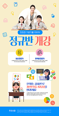 전신 PSD 여자 남자 웹템플릿 의자 청소년 고등학생 수업 그래프 들기 앉기 여러명 상반신 성인 10대 30대 한국인 책상 상승 학원 뉴스레터 내신등급 이미지템플릿 템플릿 학생 교육 가구 다수 컨셉 모션 사람 동양인 장년 파일형식