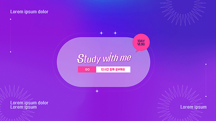 템플릿 교육 사람없음 반짝임 스터디 보라색 자습 브이로그 썸네일 이미지템플릿 AI파일 라이프스타일 컬러 모션 학습 동영상 파일형식 벡터