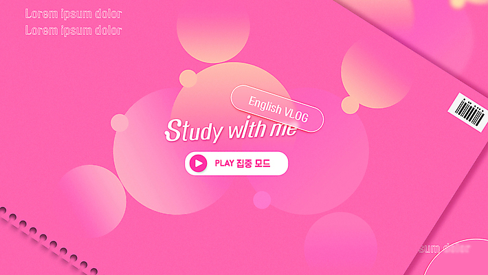 템플릿 교육 분홍색 사람없음 스터디 바코드 자습 브이로그 썸네일 이미지템플릿 AI파일 라이프스타일 컬러 학습 동영상 파일형식 벡터