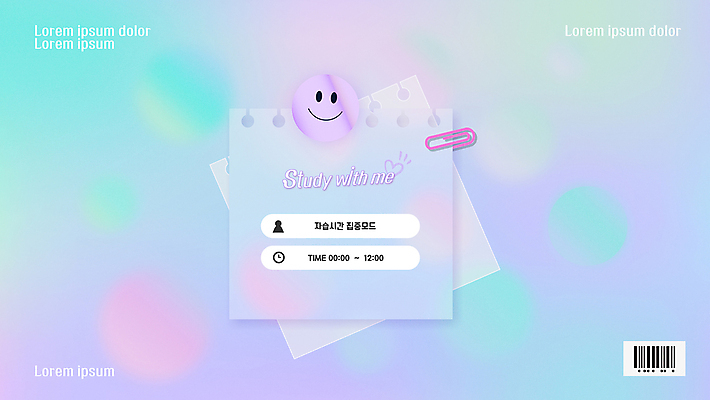 템플릿 교육 미소 사람없음 스터디 컬러풀 메모지 클립 자습 파스텔톤 홀로그램 브이로그 썸네일 이미지템플릿 AI파일 라이프스타일 컬러 표정 학습 사무용품 동영상 파일형식 벡터