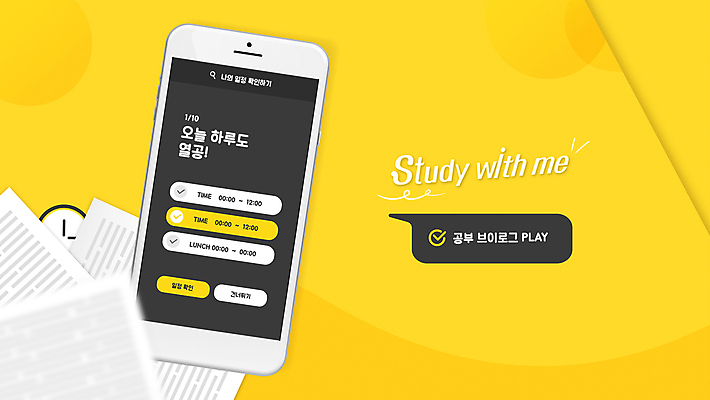 템플릿 교육 말풍선 사람없음 스마트폰 스터디 노란색 알림 자습 브이로그 썸네일 이미지템플릿 AI파일 라이프스타일 컬러 핸드폰 스마트기기 학습 동영상 파일형식 벡터