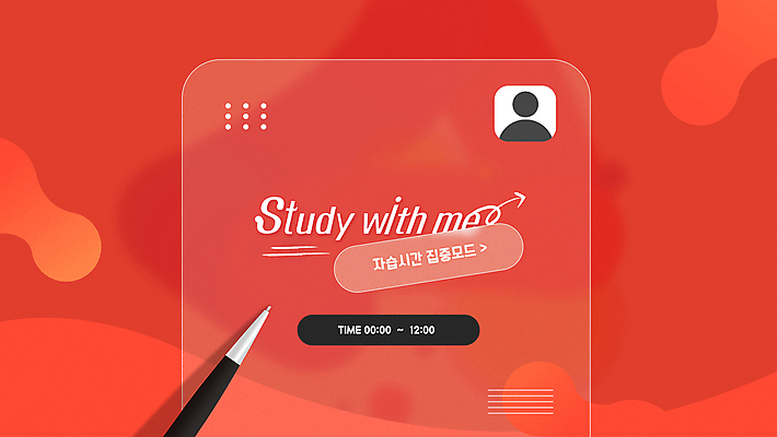 템플릿 교육 사람없음 빨간색 스마트폰 스터디 펜 자습 브이로그 썸네일 이미지템플릿 AI파일 라이프스타일 컬러 핸드폰 스마트기기 학습 필기구 동영상 파일형식 벡터