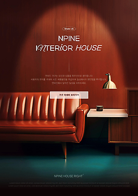 템플릿 가구 조명 사람없음 인테리어 소파 갈색 방 우드 미니멀 이미지템플릿 AI파일 디자인 컬러 생활용품 의자 파일형식 벡터