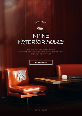 템플릿 가구 탁자 사람없음 인테리어 소파 갈색 방 우드 미니멀 이미지템플릿 AI파일 디자인 컬러 생활용품 의자 파일형식 벡터