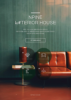 템플릿 가구 탁자 사람없음 초록색 인테리어 소파 갈색 방 우드 미니멀 이미지템플릿 AI파일 디자인 컬러 생활용품 의자 파일형식 벡터