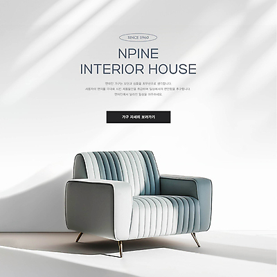템플릿 사람없음 인테리어 소파 흰색 미니멀 이미지템플릿 AI파일 디자인 컬러 의자 파일형식 벡터