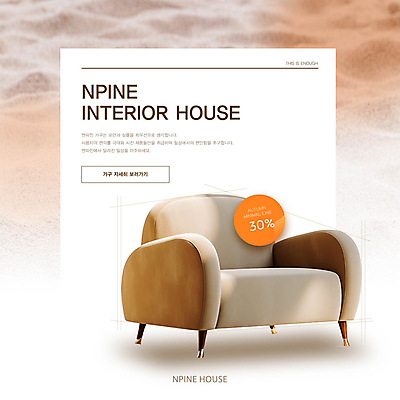 템플릿 가구 사람없음 인테리어 소파 베이지색 미니멀 이미지템플릿 AI파일 디자인 컬러 생활용품 의자 파일형식 벡터