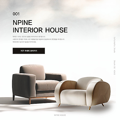 템플릿 가구 사람없음 인테리어 소파 회색 흰색 미니멀 이미지템플릿 AI파일 디자인 컬러 생활용품 의자 파일형식 벡터