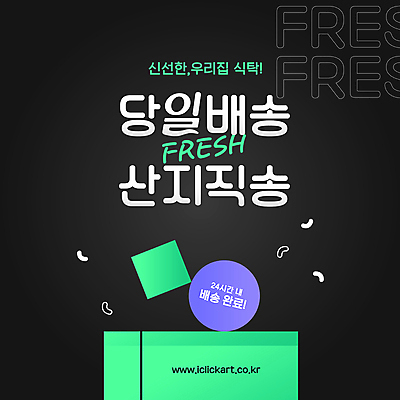 도형 일러스트 사람없음 검은색 신선 배송 민트색 산지직송 당일배송 국내일러스트 AI파일 컬러 파일형식 벡터 직송