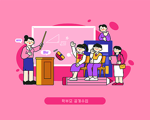 전신 학생 여자 교육 남자 교복 분홍색 의자 일러스트 청소년 수업 서기 들기 앉기 여러명 상반신 성인 학습 연필 손들기 교사 칠판 막대기 따봉 교탁 칠판지우개 학부모 서류판 수학공식 국내일러스트 AI파일 직업 옷 컬러 가구 다수 모션 학용품 사람 부모 필기구 사무용품 최고 수학 공식 파일형식 벡터