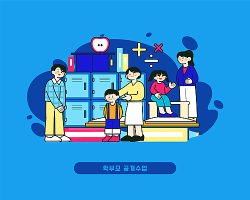 전신 학생 여자 교육 남자 어린이 의자 일러스트 수업 서기 앉기 손짓 소녀 소년 여러명 성인 책 파란색 학습 손들기 교사 인사 사과 사물함 수학교육 수학기호 형광펜 학부모 국내일러스트 AI파일 직업 기호 컬러 가구 다수 과일 모션 사람 부모 펜 예절 수학 파일형식 벡터