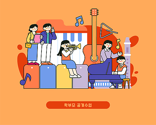 전신 학생 여자 교육 남자 어린이 음악 연주 음표 일러스트 청소년 수업 서기 들기 앉기 손짓 소년 여러명 상반신 성인 학습 교사 주황색 기타 피아노 나팔 트라이앵글 음악교육 따봉 실로폰 리코더 학부모 서류판 국내일러스트 AI파일 직업 기호 악기 컬러 다수 모션 현악기 문화예술 타악기 사람 부모 사무용품 최고 건반악기 목관악기 파일형식 벡터