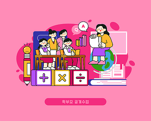 전신 학생 여자 교육 남자 교복 분홍색 말풍선 의자 일러스트 전구 청소년 수업 그래프 들기 앉기 여러명 성인 책 학습 연필 지구본 교사 블록 수학 책상 문서 수학교육 학부모 질의응답 국내일러스트 AI파일 직업 옷 컬러 가구 다수 교과목 모션 학용품 사람 부모 필기구 파일형식 벡터