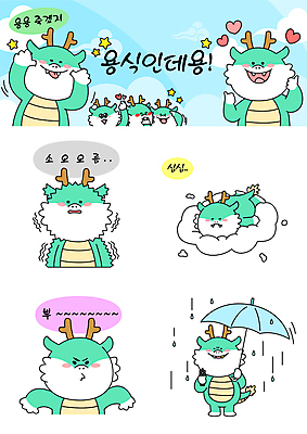 구름 별 엎드리기 말풍선 일러스트 우산 들기 손짓 사람없음 초록색 눕기 권총 용띠 용 하트 비 지루함 용캐릭터 따봉 입내밀기 이모티콘 삐침 청룡 소름 월간캐릭터 갑진년 청룡캐릭터 일러캐릭터 AI파일 자연요소 모양 캐릭터 감정 컬러 모션 날씨 총 십이지신 최고 파일형식 벡터 2024년 사방신