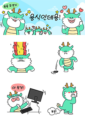 별 말풍선 일러스트 불 손짓 사람없음 초록색 스마트폰 모니터 분노 짜증 용띠 용 하트 키보드 던지기 수줍음 용캐릭터 따봉 이모티콘 방귀 청룡 월간캐릭터 갑진년 청룡캐릭터 일러캐릭터 AI파일 자연요소 모양 캐릭터 감정 컬러 모션 핸드폰 스마트기기 컴퓨터 십이지신 최고 생리현상 파일형식 벡터 2024년 사방신