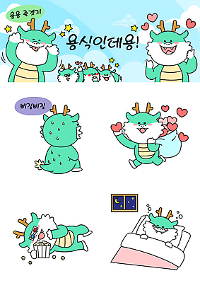 말풍선 일러스트 창문 밤하늘 들기 앉기 손짓 사람없음 초록색 눕기 달리기 걷기 용띠 용 하트 침대 잠 먹기 보따리 팝콘 용캐릭터 따봉 이모티콘 3D안경 청룡 땀흘리기 월간캐릭터 갑진년 청룡캐릭터 일러캐릭터 AI파일 모양 캐릭터 안경 컬러 가구 컨셉 모션 하늘 십이지신 최고 야간 파일형식 벡터 2024년 사방신